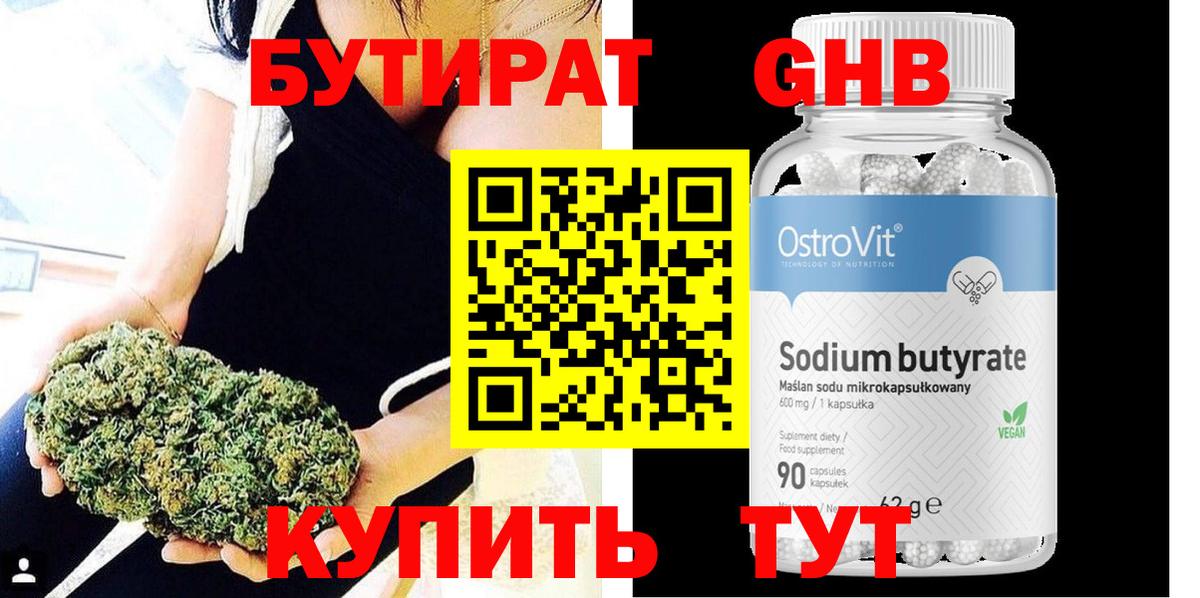 Свободный  Бутират  Вход с VPN  БУТИРАТ буратино 