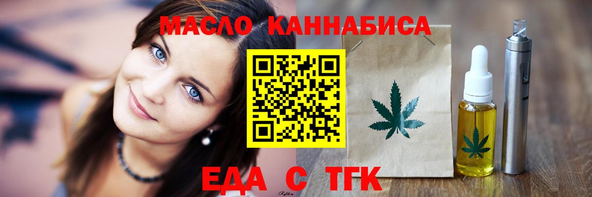 Печенье с ТГК конопля  Вход с VPN  Свободный 