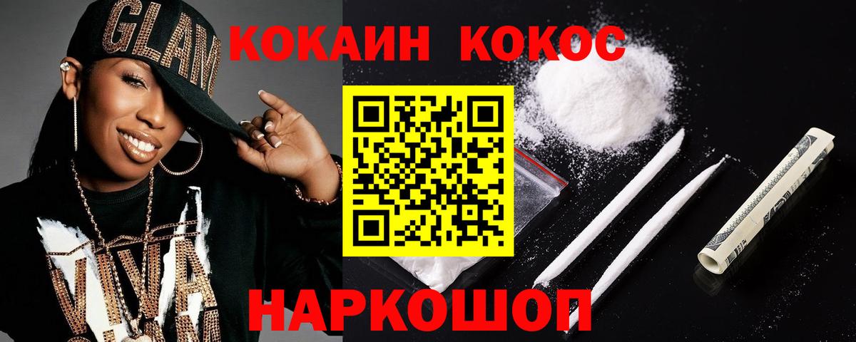 Cocaine  Cocaine 99%  Вход с VPN  Кокаин 97%  Свободный 