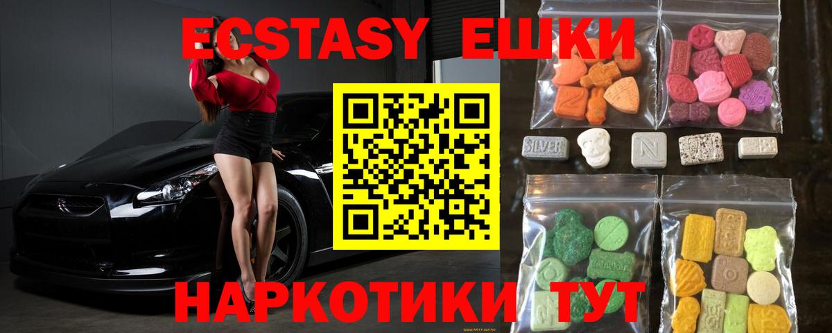 ЭКСТАЗИ 99% Свободный