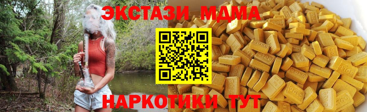 МДМА молли  Вход с VPN  Свободный  MDMA VHQ 