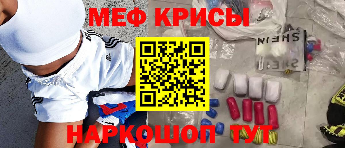 наркошоп  Мефедрон мяу мяу  МЯУ-МЯУ мука  МЕФ  Вход с VPN  Меф  Свободный 