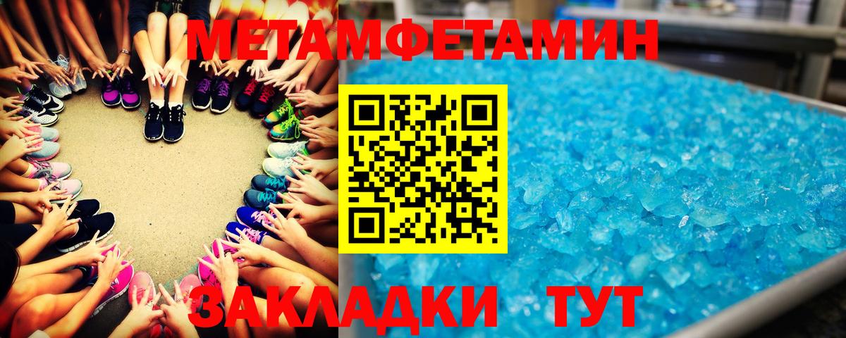 Свободный  МЕТАМФЕТАМИН мет  МЕТАМФЕТАМИН мет  Вход с VPN 