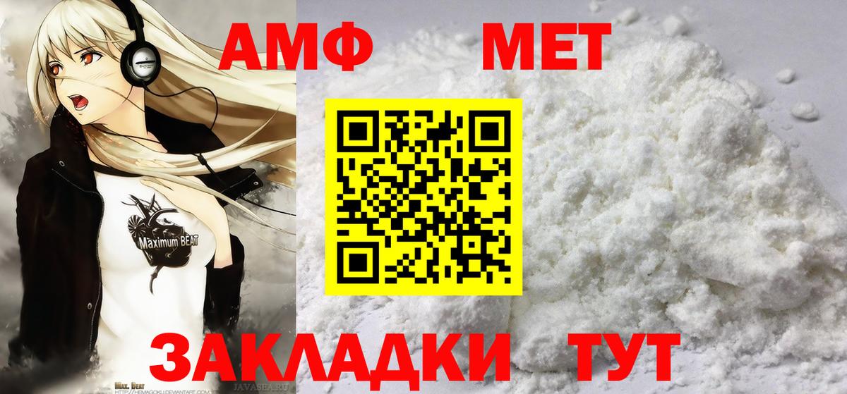 МЕТАМФЕТАМИН мет Свободный