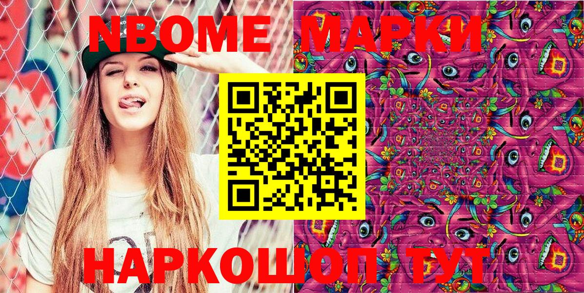 Наркотические марки 1500мкг Свободный