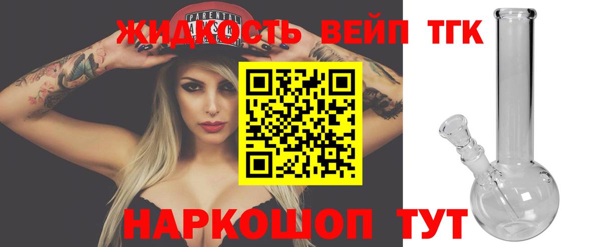 Дистиллят ТГК вейп с тгк Свободный